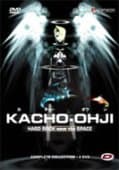 MOVIE/DOCUMENTARY - Kacho-ohji