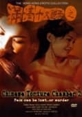 Chinese Ghost Story